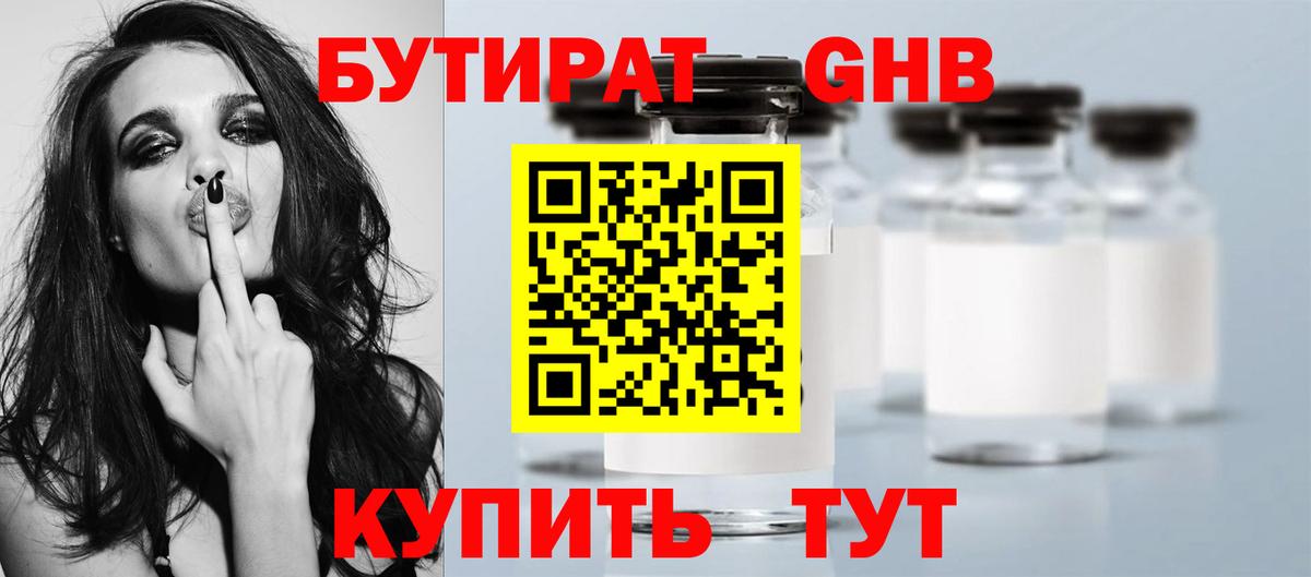 БУТИРАТ оксана  Вход с VPN  Зеленогорск 