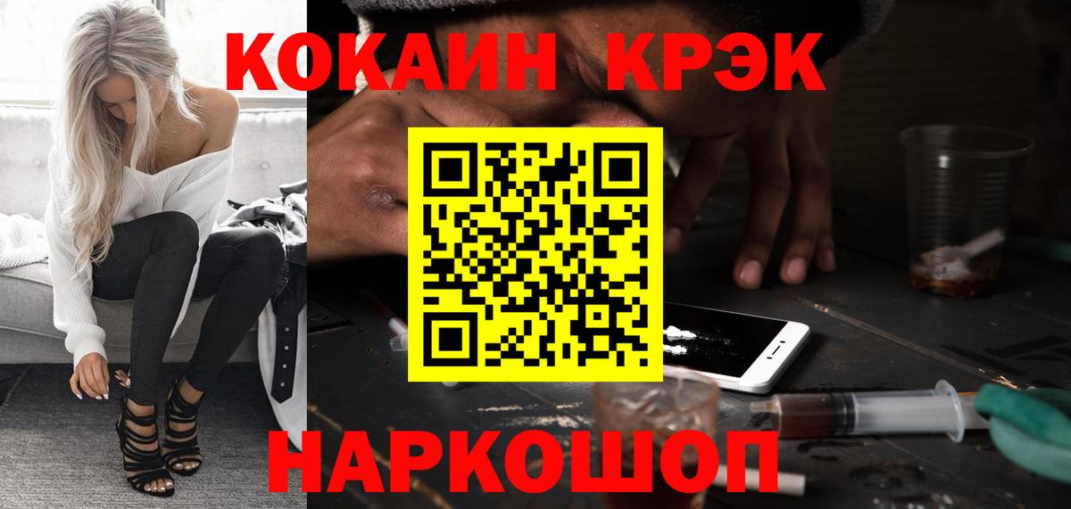 COCAIN 99% Зеленогорск