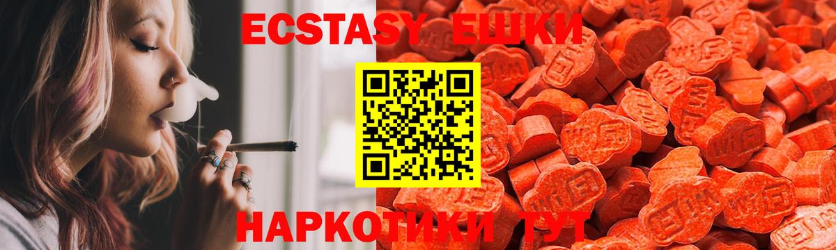 Экстази mix  ЭКСТАЗИ  Вход с VPN  Зеленогорск  Ecstasy TESLA 