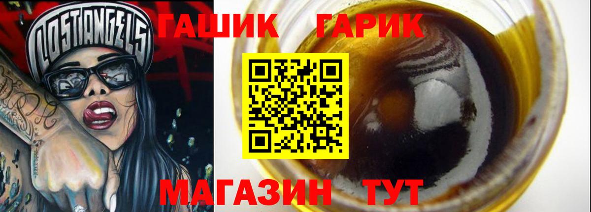 ГАШ Premium  Вход с VPN  Зеленогорск 