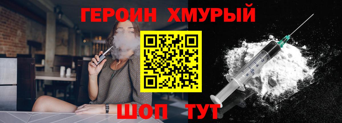 Зеленогорск  ГЕРОИН гречка  Вход с VPN 