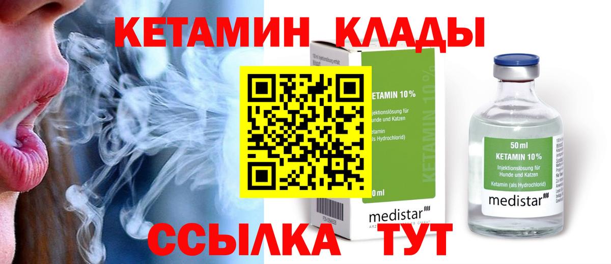 КЕТАМИН ketamine  Кетамин VHQ  Зеленогорск  Вход с VPN 