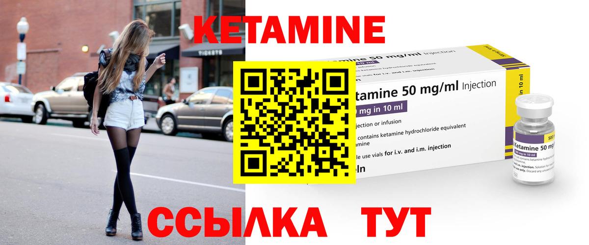 Кетамин ketamine Зеленогорск