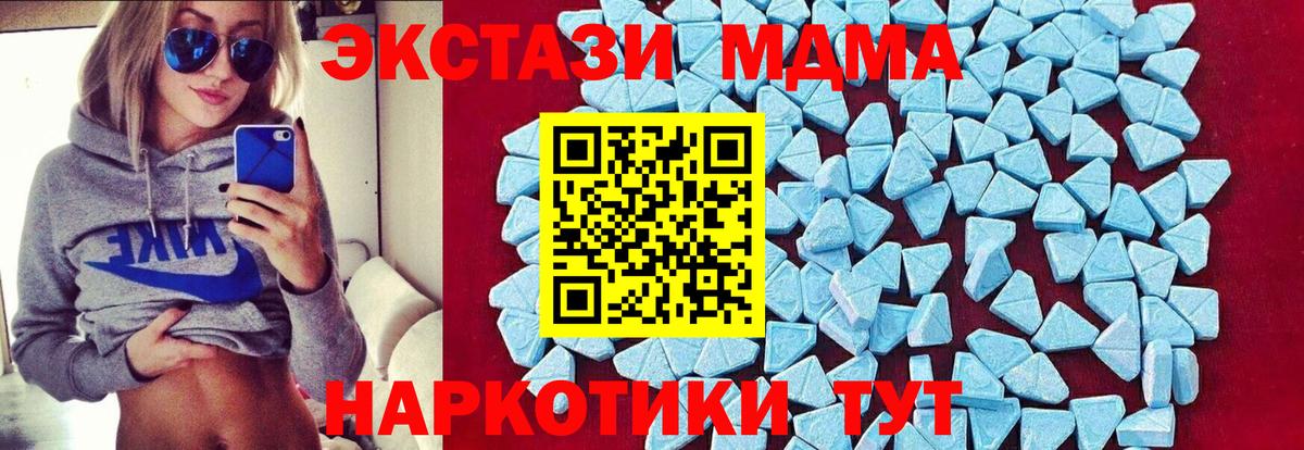 MDMA crystal  MDMA  Зеленогорск  МДМА кристаллы  Вход с VPN 