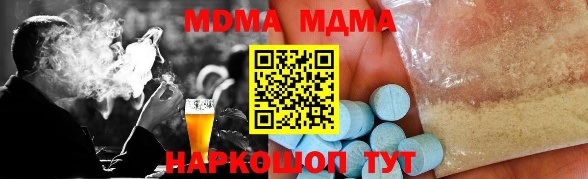 МДМА Molly Зеленогорск