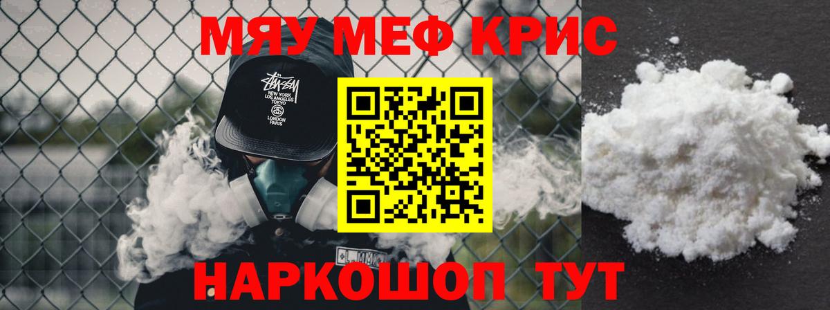МЕФ  МЕФ  купить  сайты  Зеленогорск  МЕФ VHQ  МЯУ-МЯУ мука  Вход с VPN 