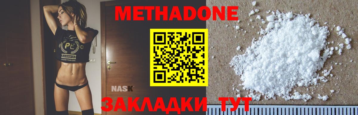 Метадон methadone  Вход с VPN  Зеленогорск  МЕТАДОН methadone 