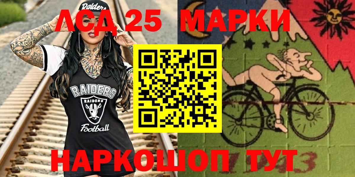 Марки NBOMe 1500мкг Зеленогорск