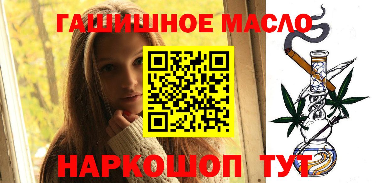 ТГК гашишное масло Зеленогорск